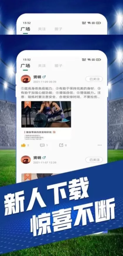 九游娱乐App官方下载最新版界面截图